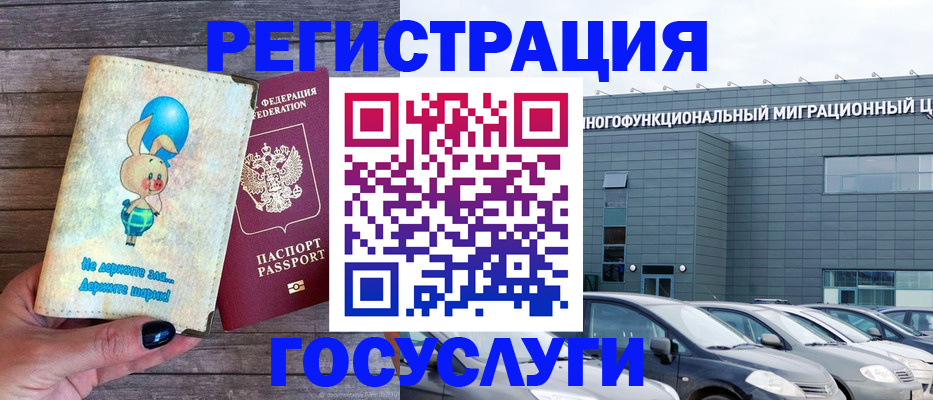 прописка 2025 в Черноголовке