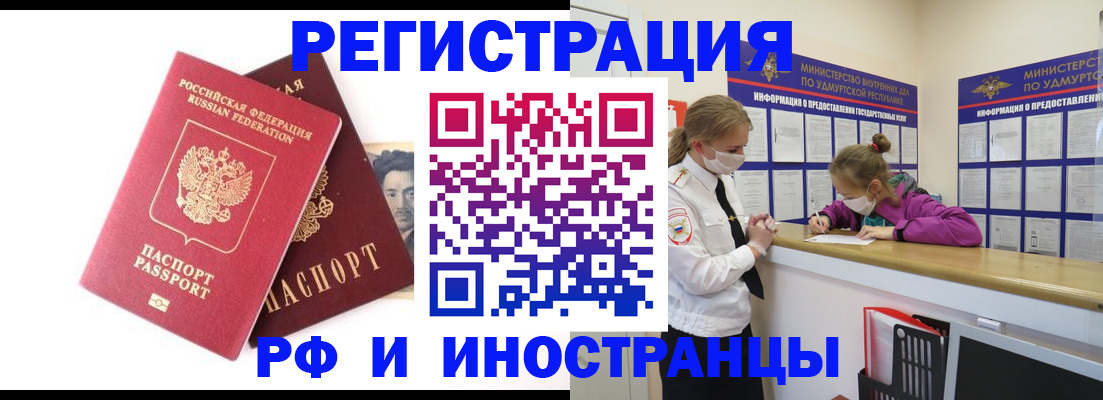 временная регистрация поиск в Черноголовке