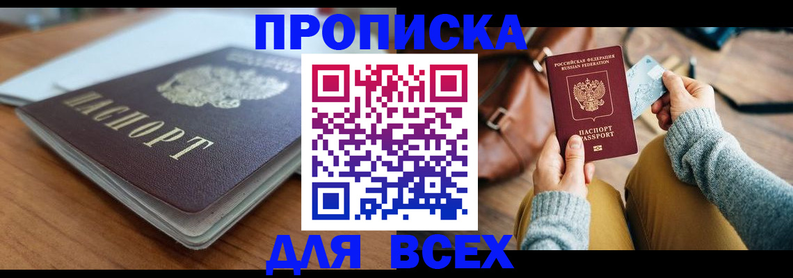 регистрация для школы в Черноголовке