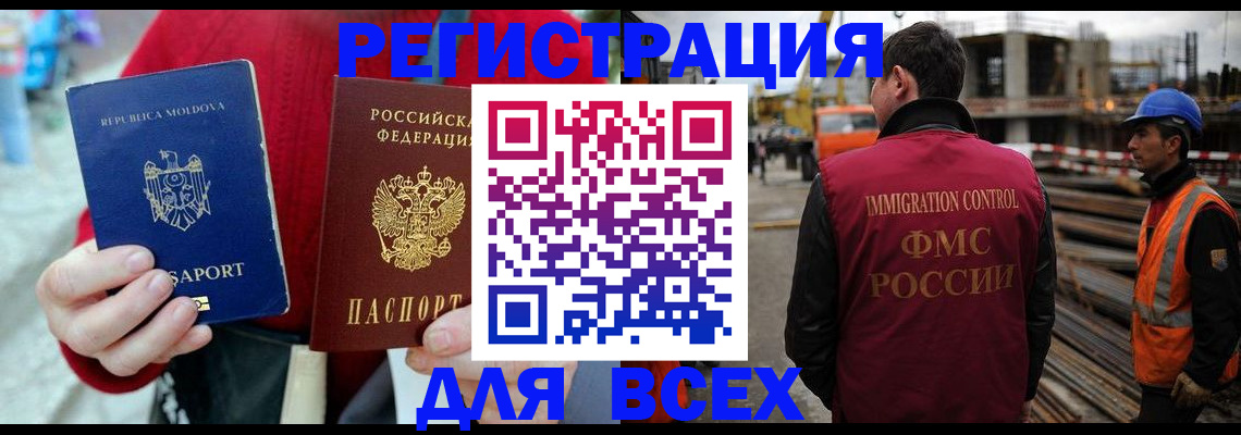 временная регистрация собственник в Черноголовке